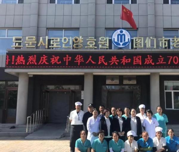 图们市老年养护院_延边3000-5000老年公寓,延边附近养老院