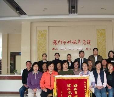 厦门市思明区明珠养老院环境图片