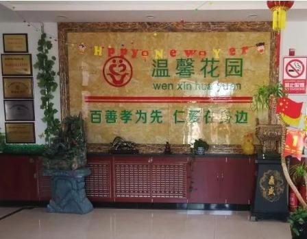 哈尔滨市南岗区温馨花园老年公寓环境图片
