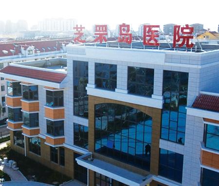 烟台芝罘岛老年颐养中心_烟台高端养老院,烟台高端养老院哪家好