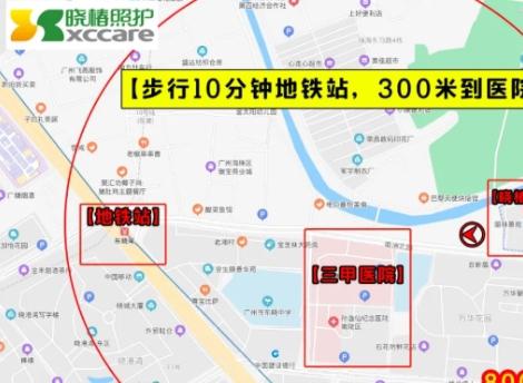 广州晓椿照护之家环境图片