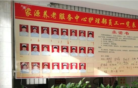 开封市龙亭区家源养老服务中心_开封好的养老院大全,开封县养老院