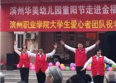 滨州市金福苑老年公寓环境图片