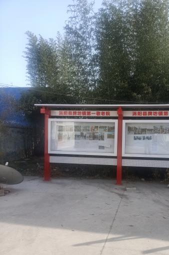 牌坊镇第一养老服务中心_亳州7000元老年公寓名单,亳州老人