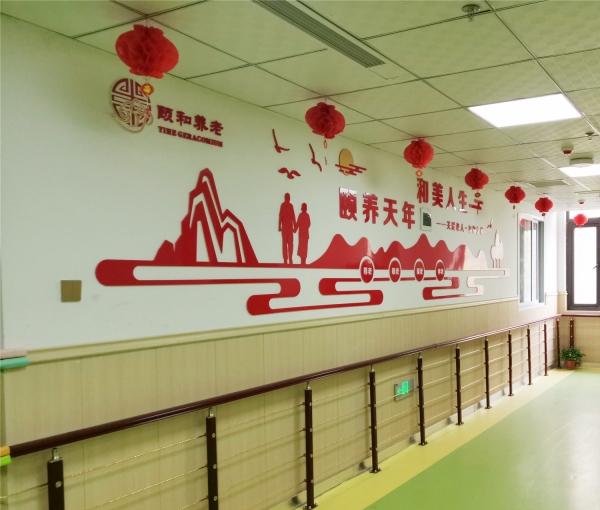 郑州高新区颐和老年公寓环境图片