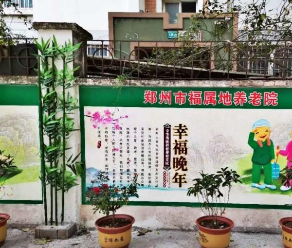 郑州市福属地养老院_郑州老年公寓有哪几家,河南省郑州市老年公寓电话