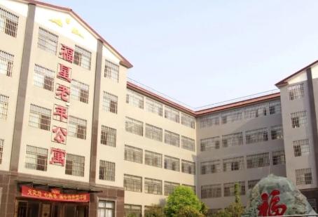 河南省尉氏县福星老年公寓_开封残疾人养老院介绍几家