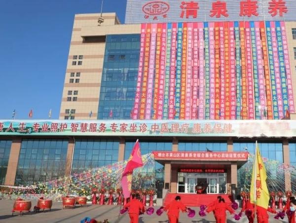 清泉养老综合服务中心_烟台高端养老院,烟台高端养老院哪家好