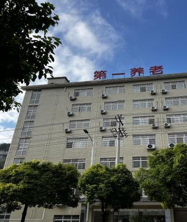 第一养老长顺护理院_黔南州高端养老院收费标准,黔东南养老院价格