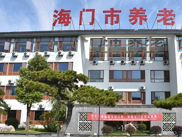 海门申丞护理院_南通带医疗老年护理院,南通老人院收费标准