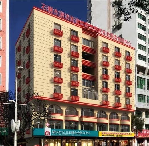 石狮市湖滨街道红景天居家养老服务照料中心环境图片