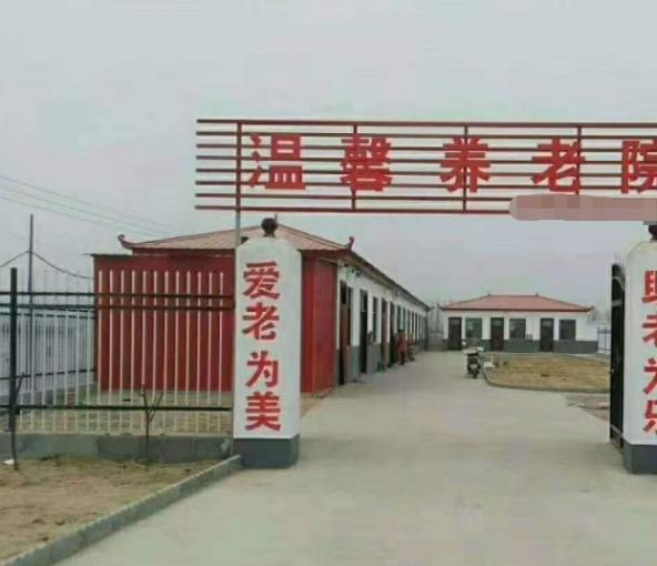 馆陶县温馨养老院_邯郸7000元老年护理院地址在哪,邯郸 养老院