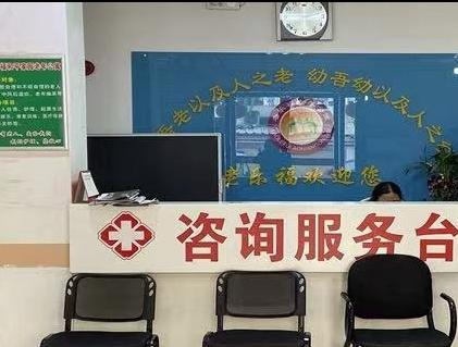 合肥瑶海老乐福和平家园老年公寓	环境图片