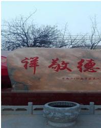 广宗县祥敬德老年公寓_邢台养老院排名前十,邢台市养老院排名