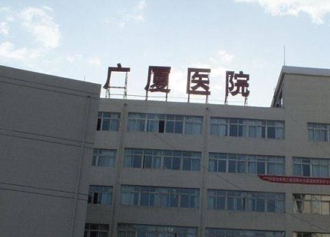 鄂尔多斯市广厦医养中心_鄂尔多斯瘫痪老人老年公寓,鄂尔多斯老人护工陪护