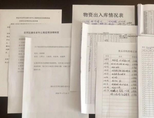 烟台市芝罘区康乐老年公寓_烟台高端养老院,烟台高端养老院的收费标准是什么?