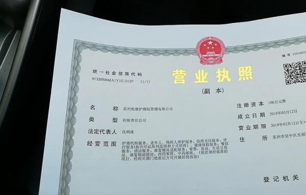 苏州煜康护理院环境图片