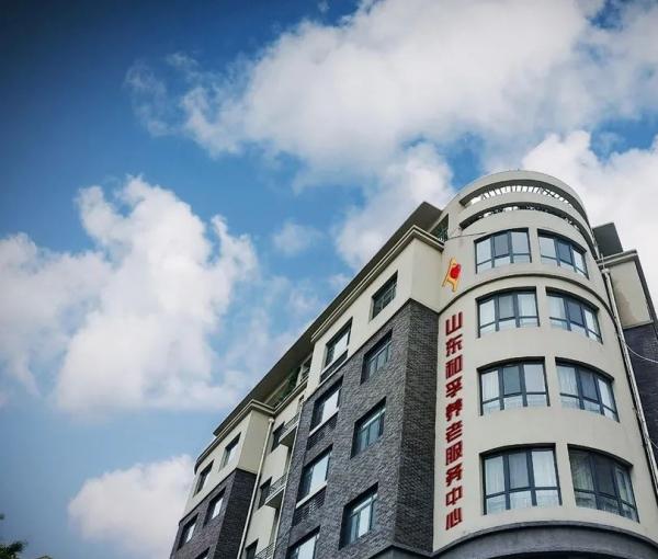 山东和孚养老服务中心