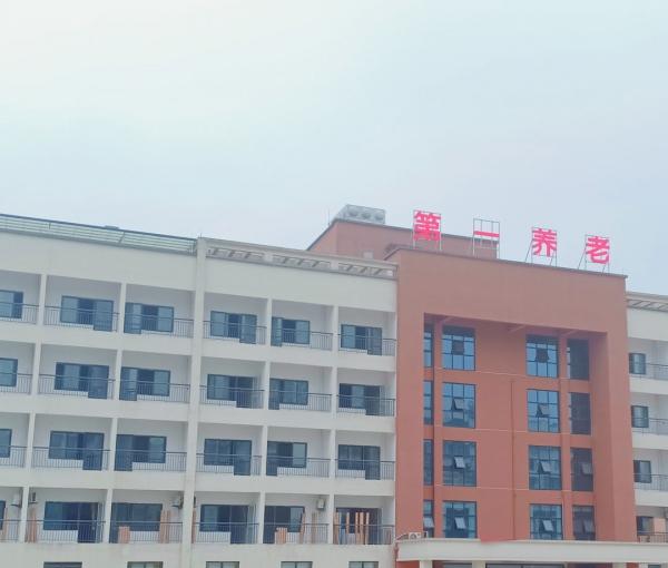 第一养老合江护理院_泸州最贵养老院,泸州养老院收费标准