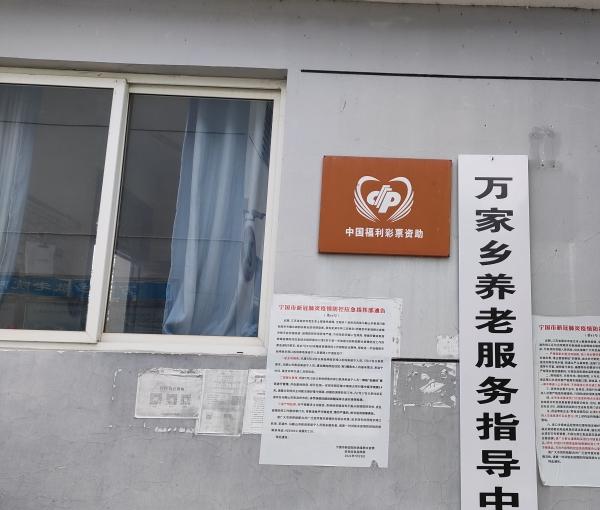 宁国市万家养老服务中心_宣城风景优美养老院价位多少钱,宣城养老基地