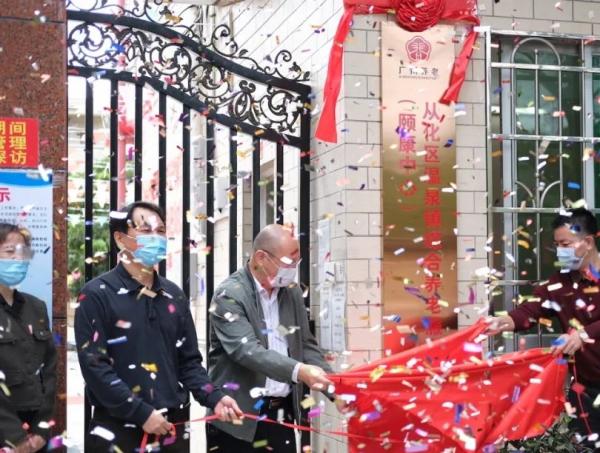 温泉镇综合养老服务中心（颐康中心）_广州价格便宜养老院哪家好,广州附近养老院