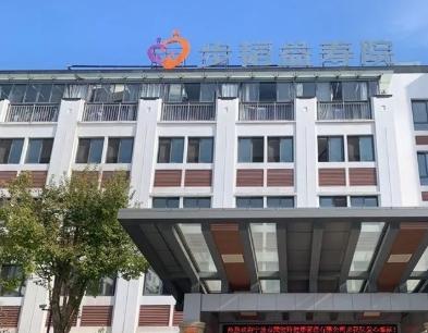 宁波高级的养老院,宁波高级养老院哪家比较好