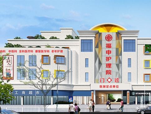 上海福申护理院环境图片