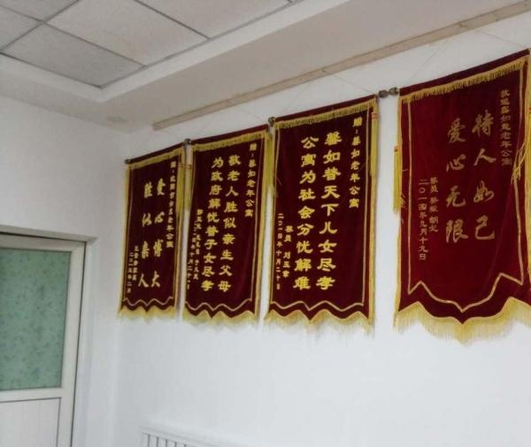 沈阳馨如意老年公寓环境图片