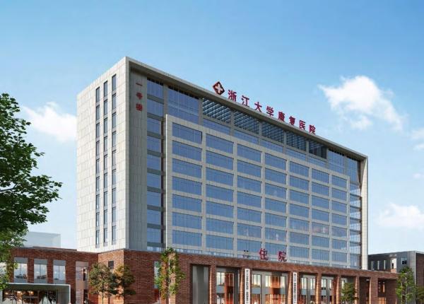 浙江大学康复医院环境图片