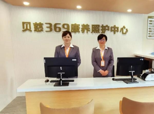 贝慈369康养照护中心_常州五星级养老社区收费标准,常州养老社区有哪些