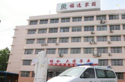 河津市福逸家园老年公寓环境图片