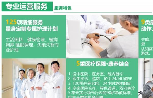 贵颐天和养康服务中心环境图片