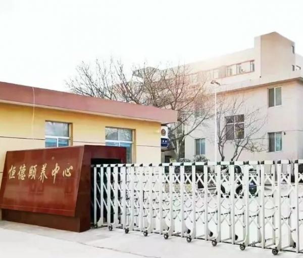 安丘市社会福利院养老中心环境图片