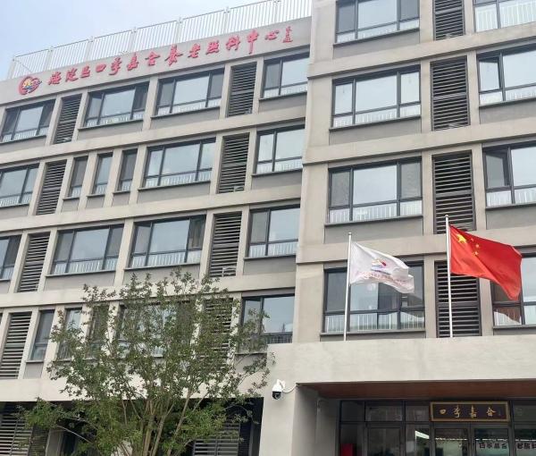 北京市海淀区四季嘉合养老照料中心