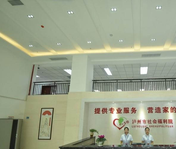 泸州市社会福利院_泸州医养一体养老院,泸州医养中心