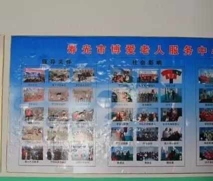 寿光市博爱老人服务中心_潍坊4000元老年公寓,潍坊养老公寓