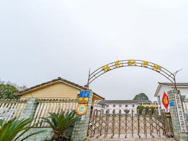 彭州市桂花敬老院环境图片