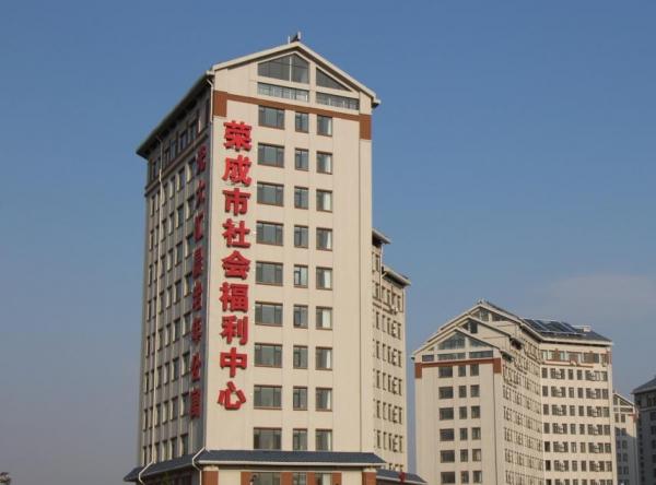 荣成市社会福利中心-光大汇晨荣成老年公寓环境图片