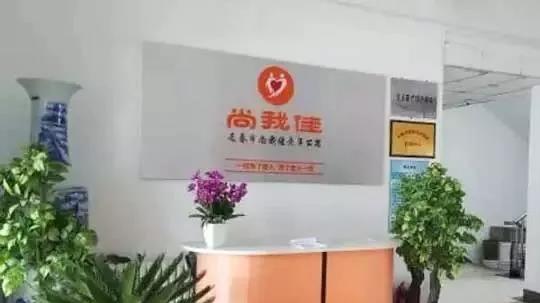 长春市朝阳区尚我佳老年公寓