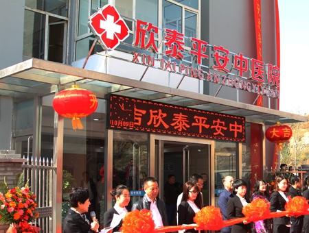 欣泰平安老人院_大同口碑好老年公寓推荐,大同环境好的养老院