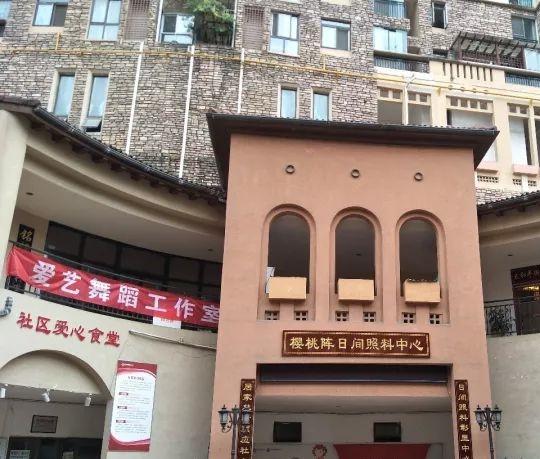 乌当区樱桃阵日间照料中心环境图片