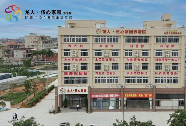石狮市龙人·伍心家园城市养老院_泉州3000元左右养老院推荐,泉州养老院十佳排名
