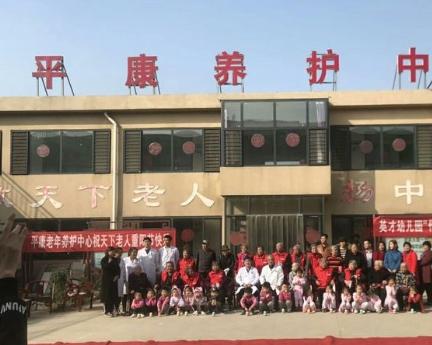 平乡县平康老年养护中心环境图片