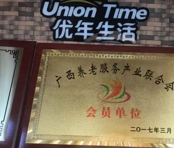 南宁合众人寿优年养老社区_南宁养老院查询,广西南宁市养老院分布图