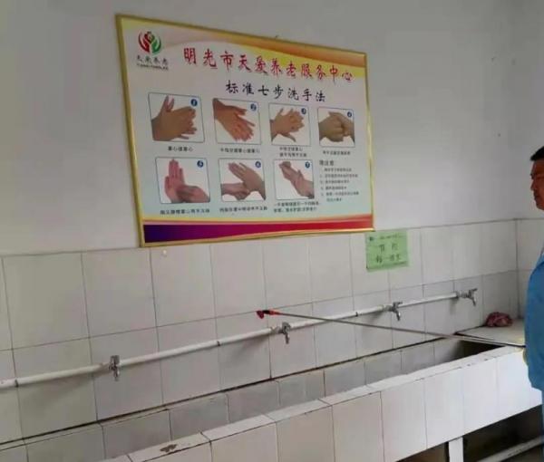 古沛养老服务中心环境图片