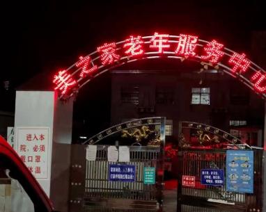 宣城性价比高的养老院,宣城性价比高的养老院排名