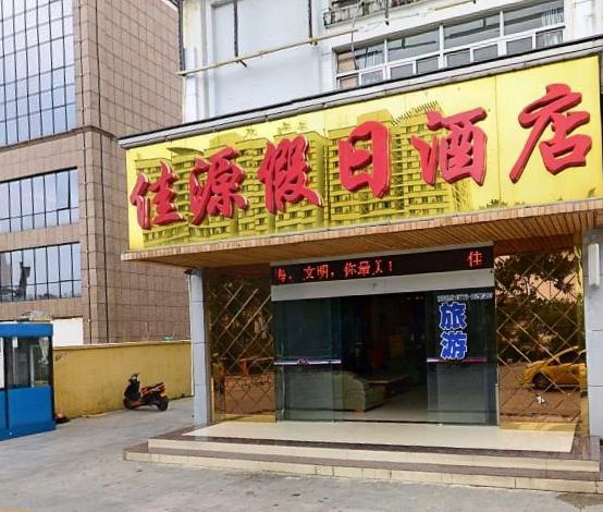 北海市海城区佳源假日酒店_北海优质养老社区多少钱一个月