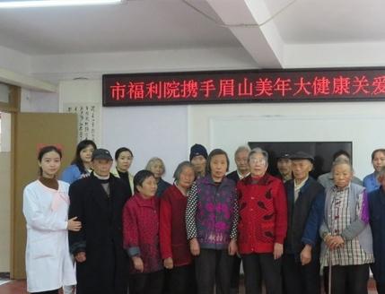 眉山市社会福利院环境图片