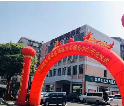 左岸社区善孝堂老年康养中心_长沙口碑好养老院怎么样,长沙市环境好的养老院有哪些