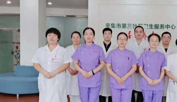 辛集市第三社区卫生服务中心_石家庄失智养老院列举几家,石家庄失能老人护理机构